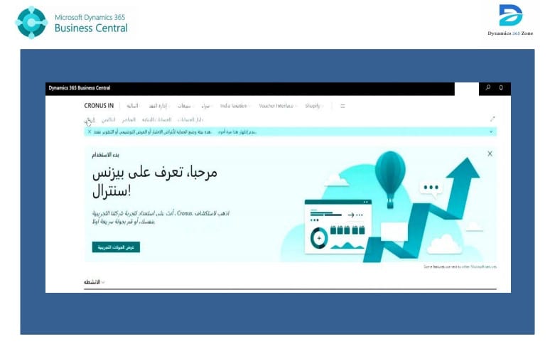 Arabic Language For Dynamics 365 Business central